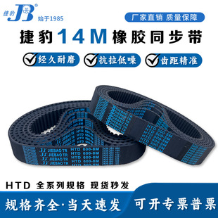 �ݱ�HTD-14M���zͬ�������͎�����Ƥ��1400-2800ͬ����݆���IƤ��