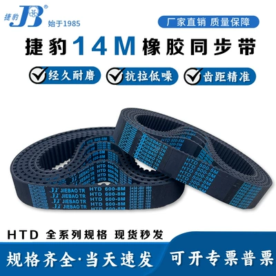 Avtomobil ötürücü kəmərləri — Rubber Timing Belt Conveyor