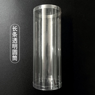 厂家直销 圆柱长条pvc桶透明圆筒天地盖pvc圆桶定制-阿里巴巴