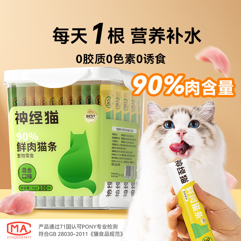 Cat Snacks 100 Pieces Whole Box Ragdoll Nutritional Kitten Food Wet Package Fresh Meat Cat Strips Nutritional Pet Cat Canned Food