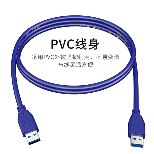 usb3.0 male to male laptop radiator data connection cable double-ended extension cable usb male to male data cable