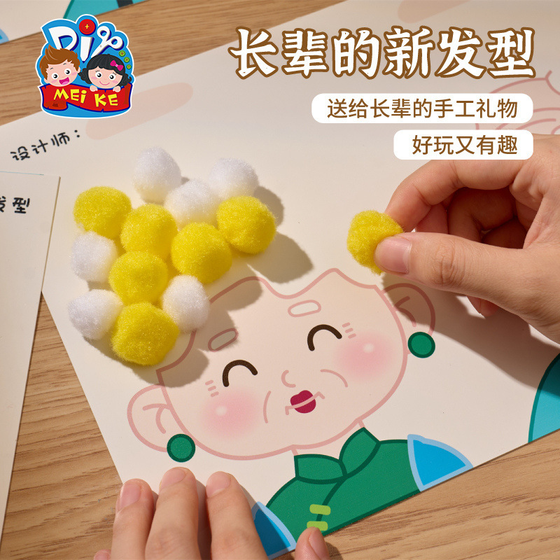 子供の貼り絵のお父さんとお母さんとおばあちゃんの髪型のアイデア手作り材料バッグdiy幼稚園の絵|undefined