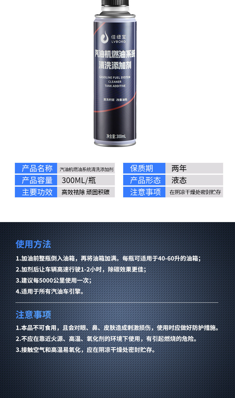 Fuel Treasure Carbon Deposition Removal Cleaning Agent Gasoline Fuel Additive Carbon Deposition Cleaning of Automobile Engine Fuel System