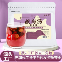 高品质酸梅汤原料包免煮酸梅汤老北京酸梅汤三角包酸梅汤独立包装