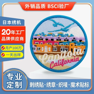 跨境工厂定制电脑绣花章 刺绣标logo魔术贴臂章diy刺绣补丁贴定做