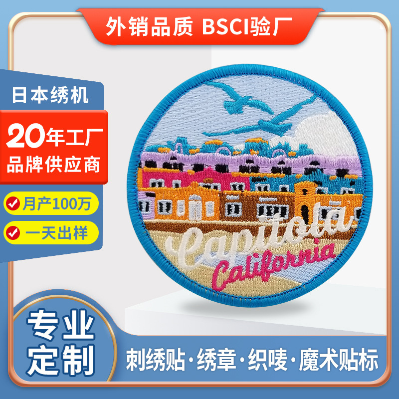 Cross-Border Factory Customized Computer Embroidered Stamp Embroider Logo Velcro Armband DIY Embroidered Patch Sticker Customized Cross-Border Factory Customized Computer Embroidered Stamp Embroider Logo Velcro Armband DIY Embroidered Patch Sticker Customized