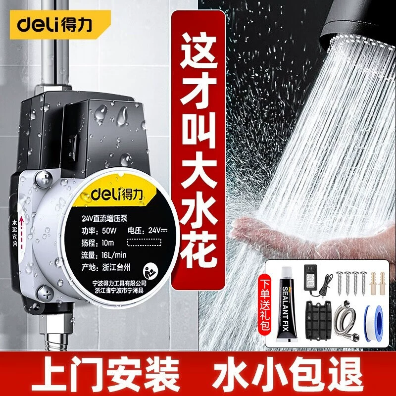 Деликатный бустер насос бытовой автоматический водопроводная труба водонагреватель световой душ душ солнечная интеллектуальная лошадь