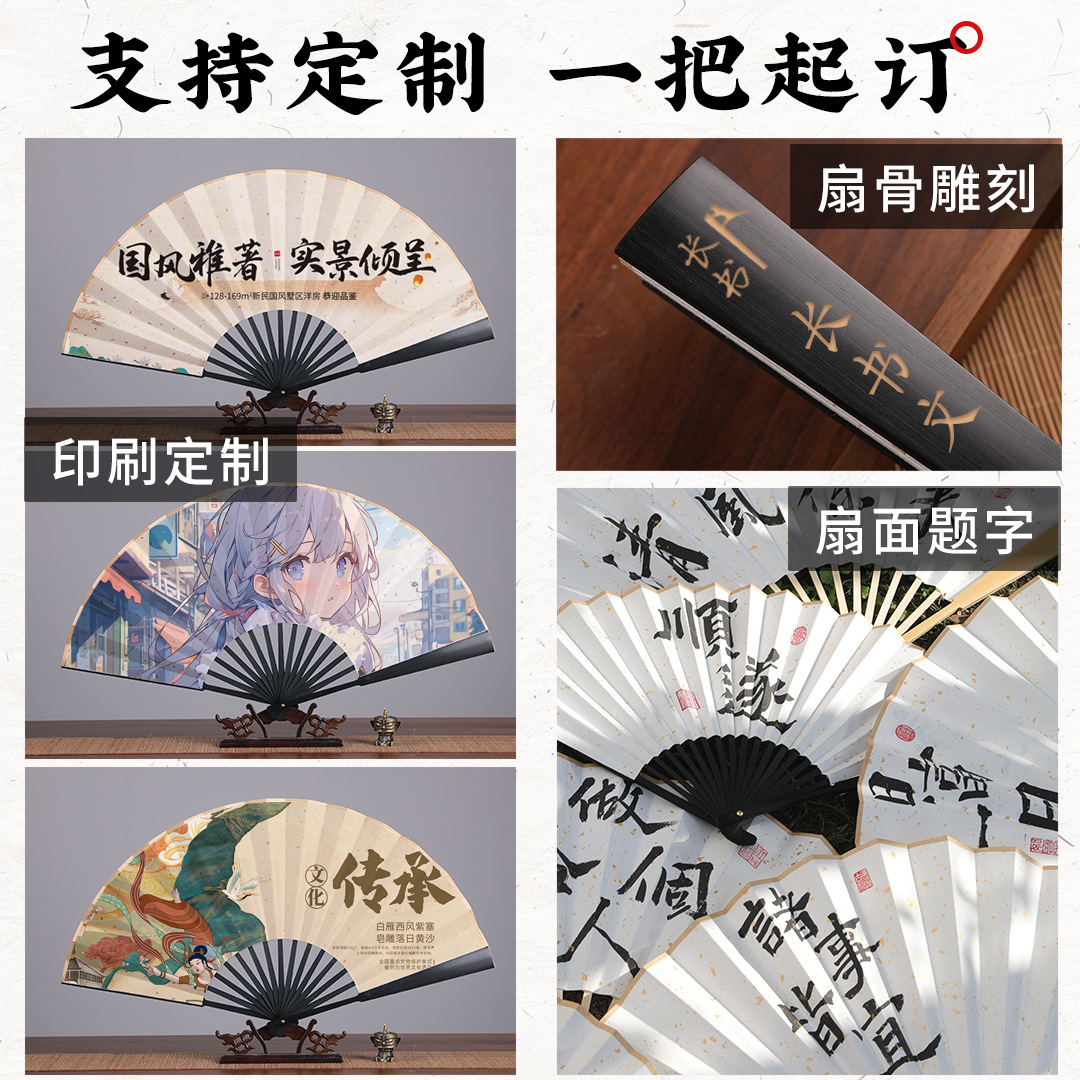 Ventilador de papel de arroz, abanico plegable en blanco, abanico de pintura, abanico de papel, abanico de caligrafía publicitaria de estilo chino