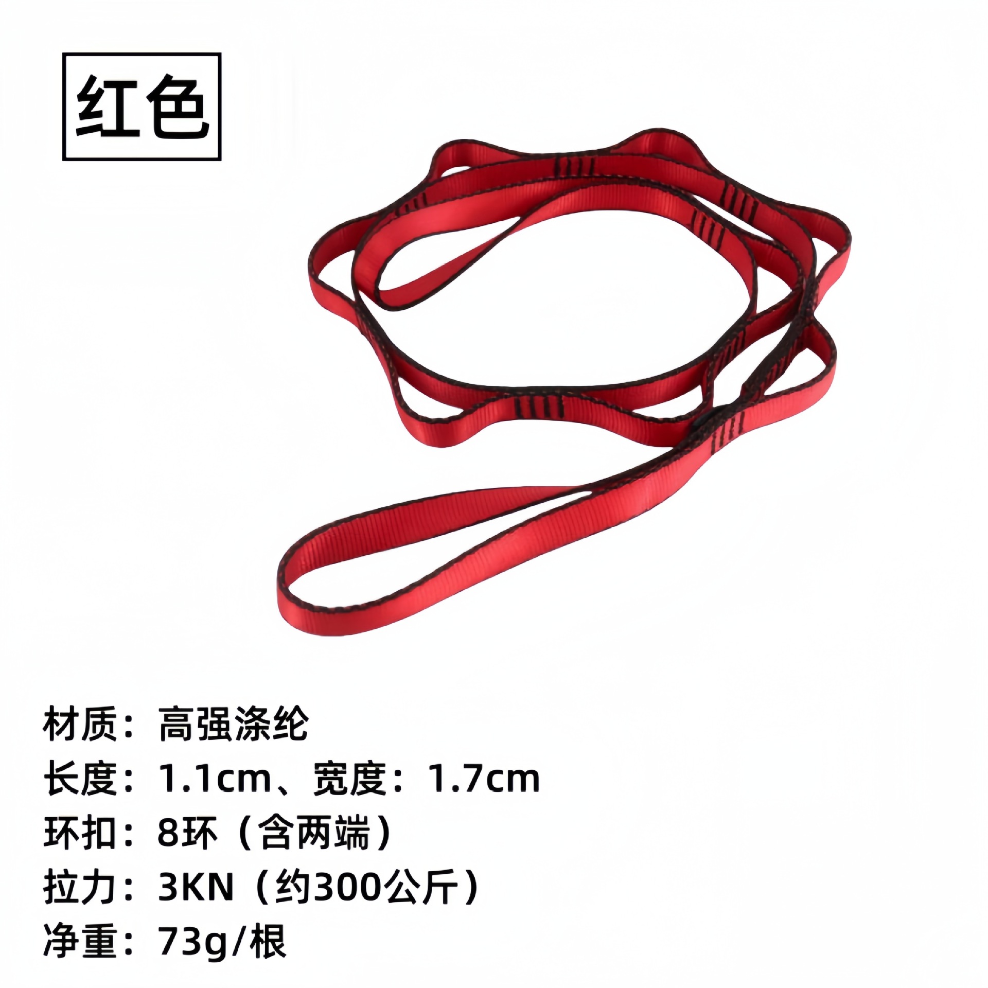 1.1 m 빨강, 너비 1.7cm