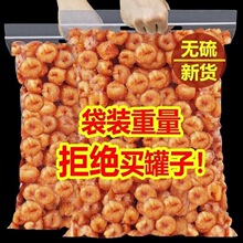 【净重】特极大果高州桂圆肉灯笼肉无核龙眼肉干果泡水无添加