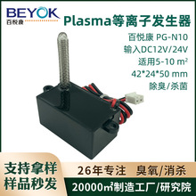 ���ÿ�PG-N10���������ӷ�����������������ȩɱ������ζ����ģ��