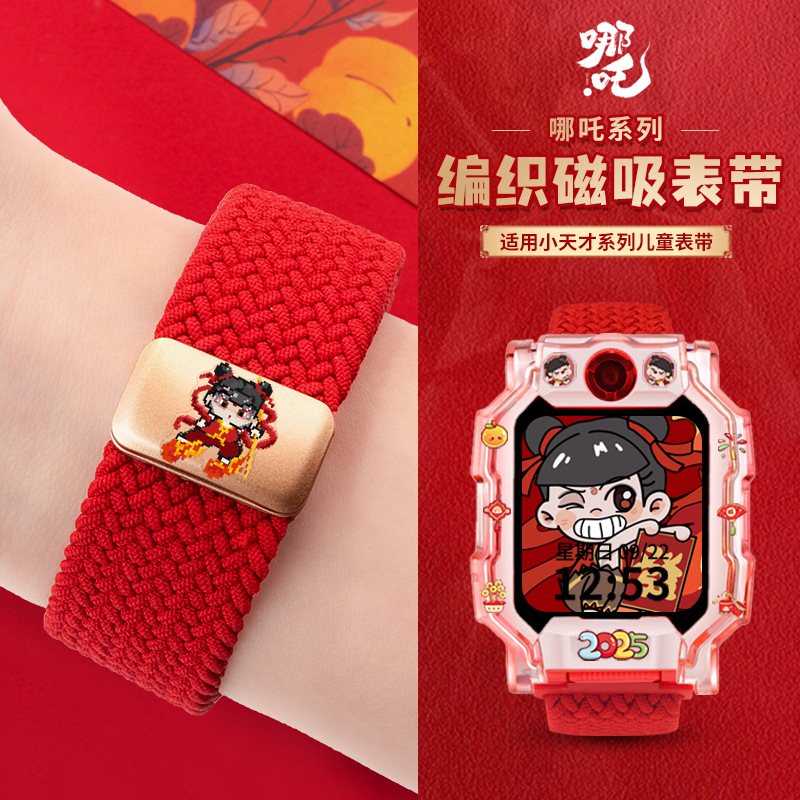 [myth] suitable for genius watch Z9/Z10 magnetic strap Z8A/Z6pro/D2A/D3 woven