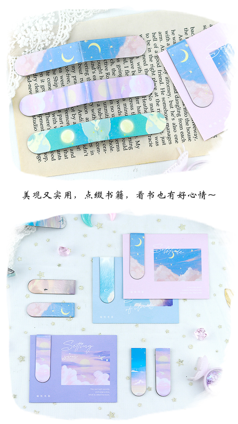 星辰磁性书签_14.jpg