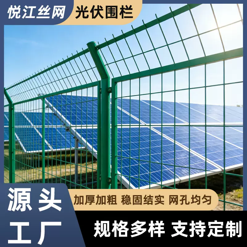 光伏项目围栏网圈地防护隔离栅防爬浸塑双边丝护栏网围挡加厚定制
