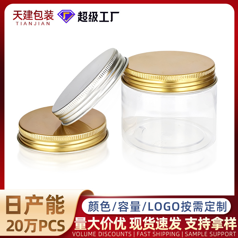 30-80毫升透明广口瓶 PET护肤品塑料罐 膏霜瓶子眼霜面霜分装瓶