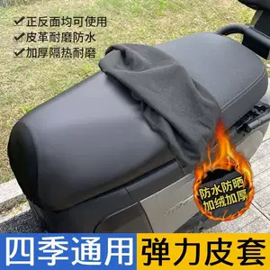 Elektrikli velosiped və motosiklet üçün universal oturacaq üzlüyü, suya davamlı