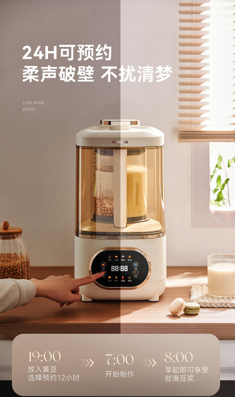 彩屏破壁机详情页9.28_16