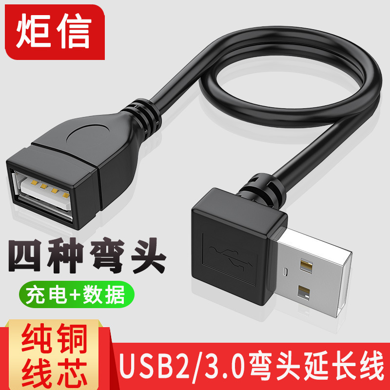 USB Extension Cable Elbow 90 Degree Right Angle L-Shaped Elbow Data Cable Usb3.0 2.0 Elbow Charging Data Cable