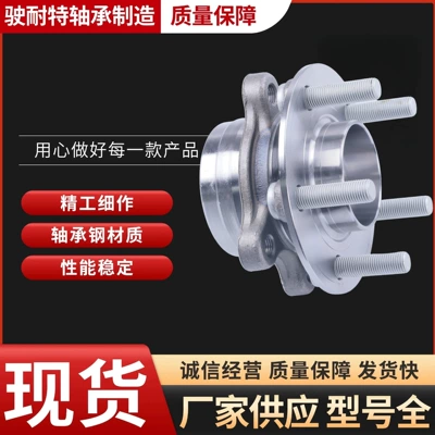 Original Quality Auto Bearing