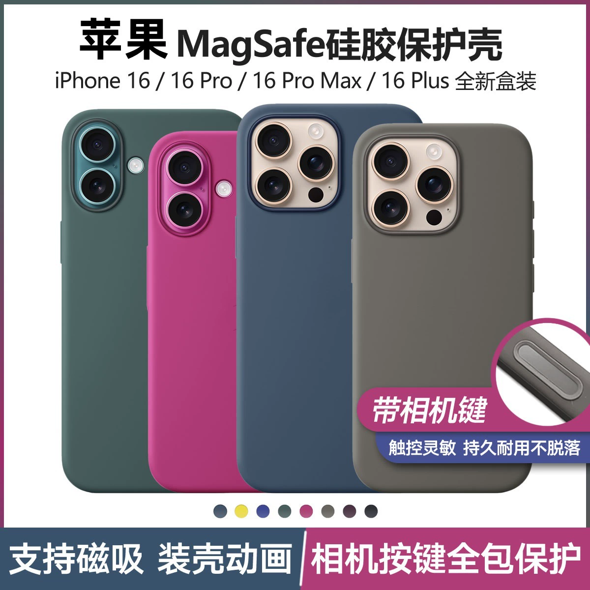 Яблоко, совместимый силиконовый чехол для телефона, iphone16, 16promax, 16plus