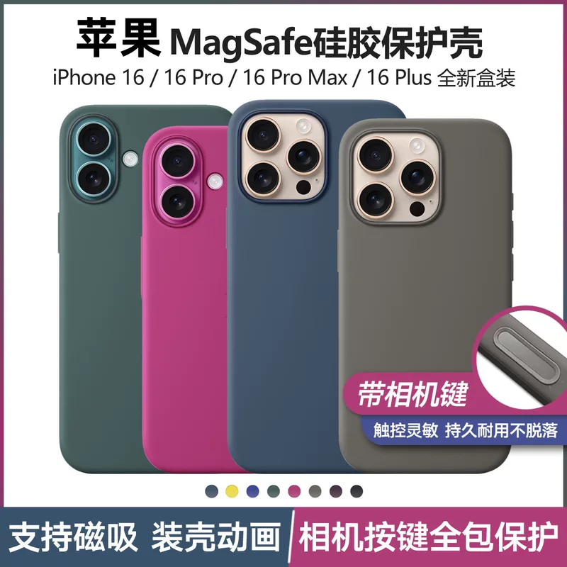 Яблоко, совместимый силиконовый чехол для телефона, iphone16, 16promax, 16plus