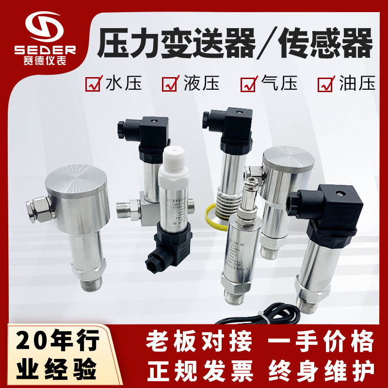 赫斯曼压力变送器水压气压液压油压高精度智能数显防爆压力传感器