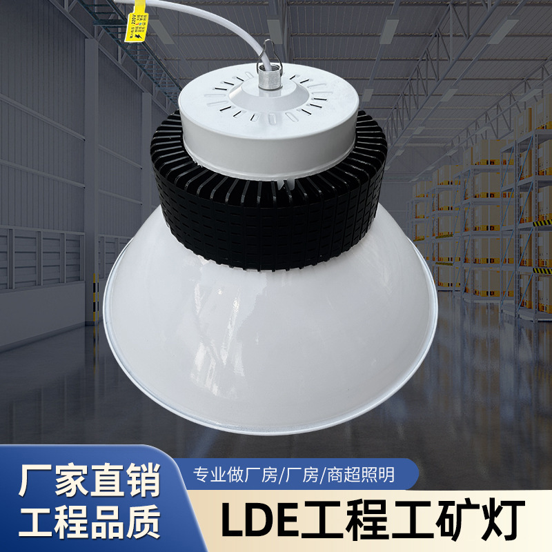 LEDフィン工鉱灯工場倉庫工場シャンデリア工事吊りチェーン吊り天井灯照明灯三防灯|undefined