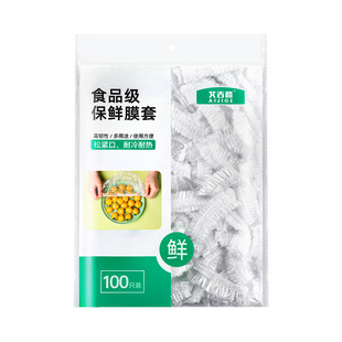 Disposable cling film cover household refrigerator anti-string flavor pe food grade fresh-keeping bag kitchen leftovers bowl cover