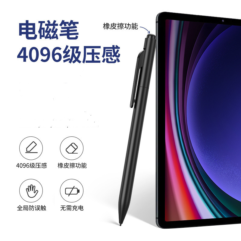 For Samsung Electromagnetic Pen 4096 Pressure Spen Asus Lenovo Acer Chromebook Handwriting Touch Screen Pen