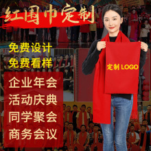 红围巾定制批发公司年会大红围巾印logo围巾刺绣中国风围巾厂家