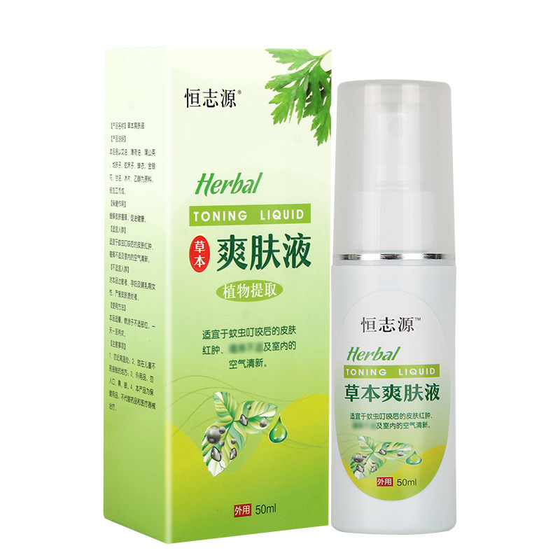 スポット卸売り艾草防蚊スプレー植物抽出清肌液皮膚看護液蚊虫刺され液箱|undefined