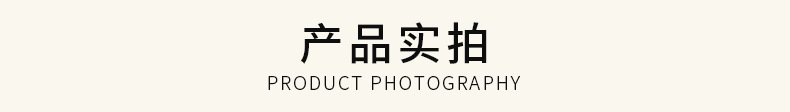 实拍.png