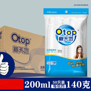 һ���Ա��;���ϱ�50ֻ�b͸�����ձ�200ML�Ӻ�����ˮ���ϱ���