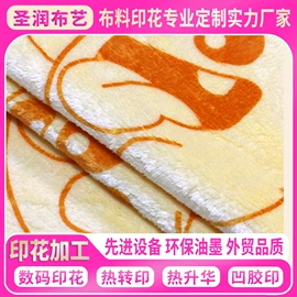 印花、扎染布;涤纶面料;织物皮革印刷