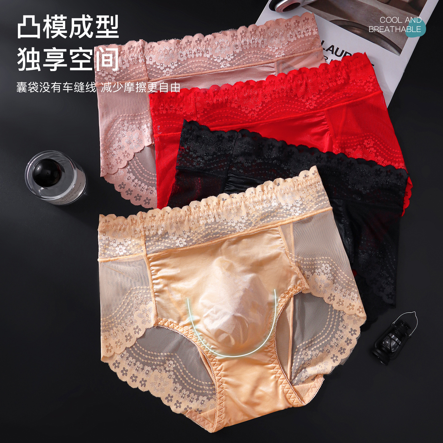 男士法式冰丝内裤蕾丝腰边凸模成型囊袋透气夏季薄款性感三角裤