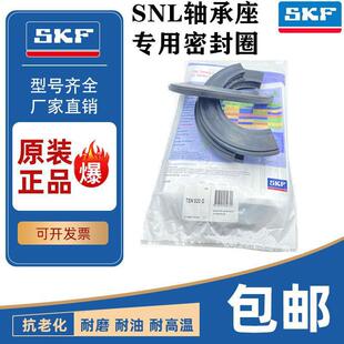 �M��SKF SNL�S�����ܷ�Ȧ�ߺ��ͷ�TSN505 506 507 508 509 510 G