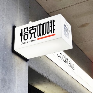 Net red shop photo clock door billboard milk tea coffee shop luminous signboard display light acrylic light box