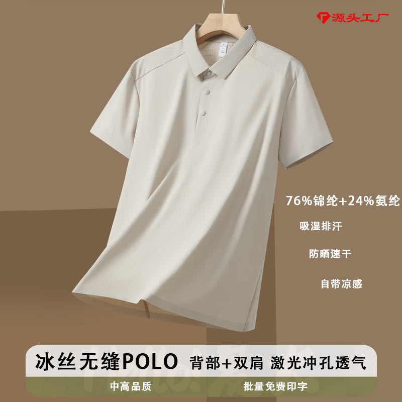 Desangjou Summer High-End Nylon Men's Short-Sleeve Polo New Cool-Touch Business Casual Wear-Resistant T-Shirt Summer