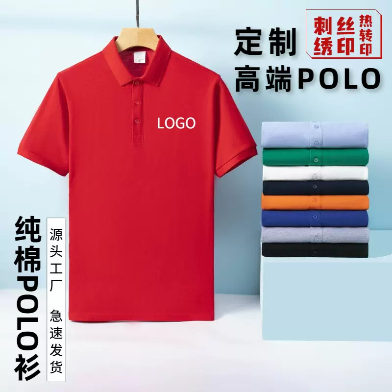 棉质短袖POLO衫翻领成人工作服广告衫印logo工作服文化衫刺绣印字