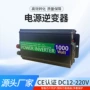 车载直流家用定制逆变器