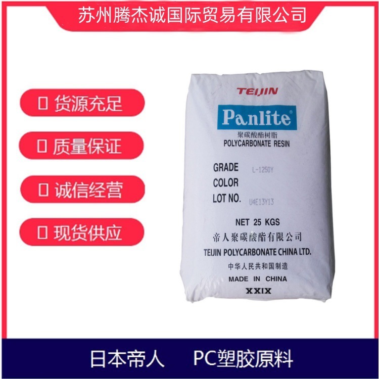 PC 日本帝人 G-3120H 注塑级 耐高温 增强级 汽车部件原料