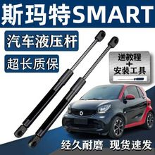 ���䱼�� SMART ˹����С����451����Һѹ��β�Ų�������֧�Ÿ�
