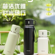 富全雅莱保温杯简约大容量男女户外车载保温杯一杯双饮便携办公室