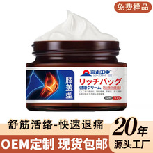 膝盖消痛膏半月板活络膏膝盖关节颈肩防护积水积液滑膜草本膏