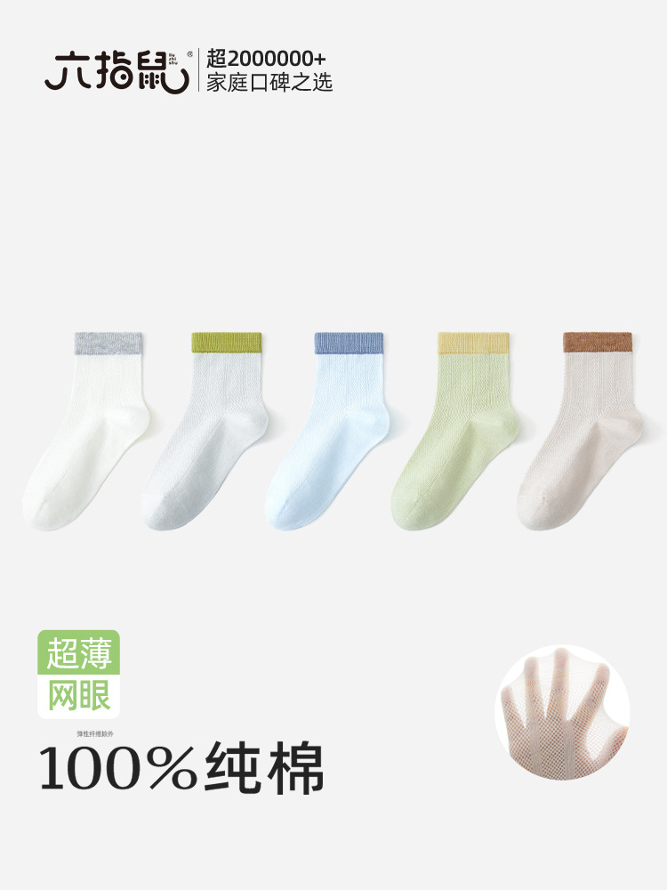 Children's antibacterial knee socks for students for boys