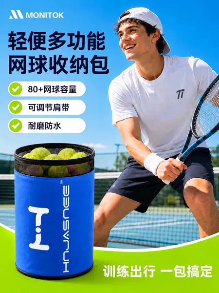 Multifunctional tennis ball storage bucket, large capacity, can hold 80 balls, available in men's and women's styles, portable, waterproof, and lightweight