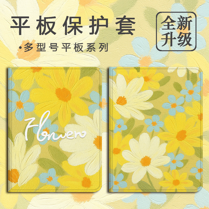 Suitable for Bbk S8/S7/S6/S5 Oil Painting Wrinkled Chrysanthemum X2Pro Xueersi Xpad 11inch Tablet S3 Protective Case