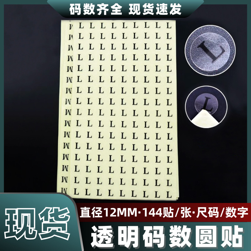 12mm Transparent Black Letter Size Round Stickers Clothing Size Tags Number Size Non-Adhesive Labels Size Stickers 12mm Transparent Black Letter Size Round Stickers Clothing Size Tags Number Size Non-Adhesive Labels Size Stickers