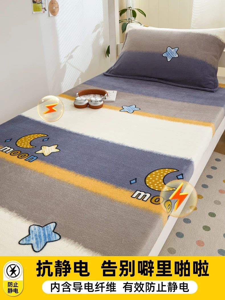 Otoño y invierno leche de terciopelo espeso cama de cama de una sola pieza dormitorio de estudiantes especial para una sola persona con terciopelo de coral colchón cubierta de cama