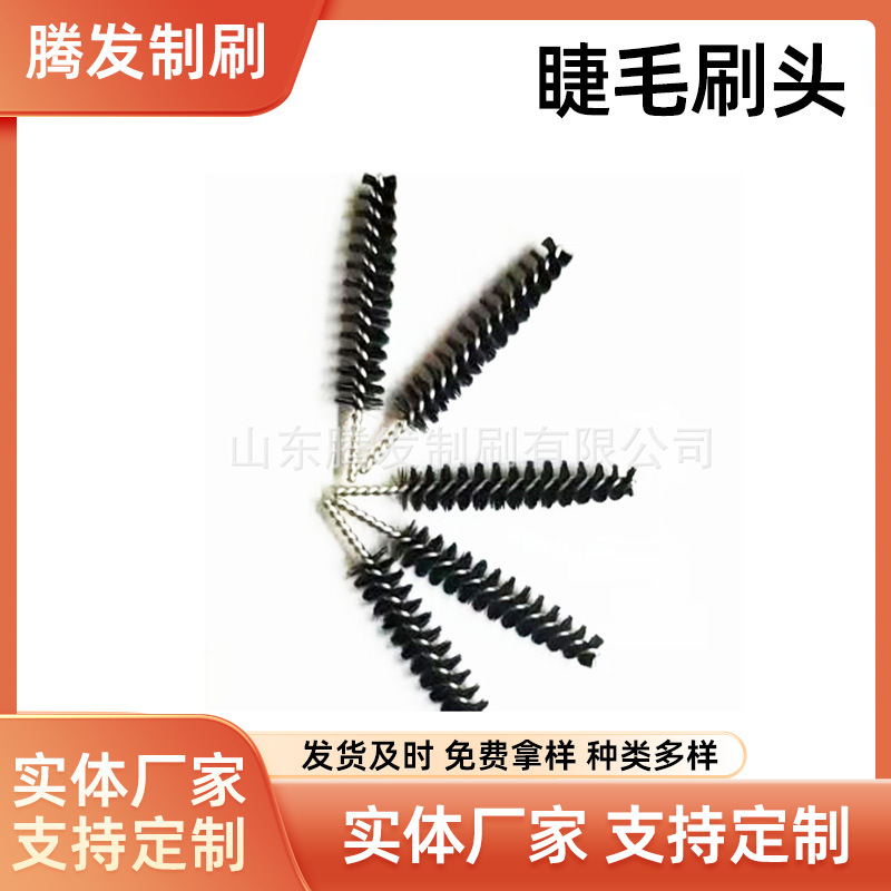 厂家批发橄榄形睫毛刷头 螺旋尼龙睫毛梳 睫毛卷修眉工具刷头配件